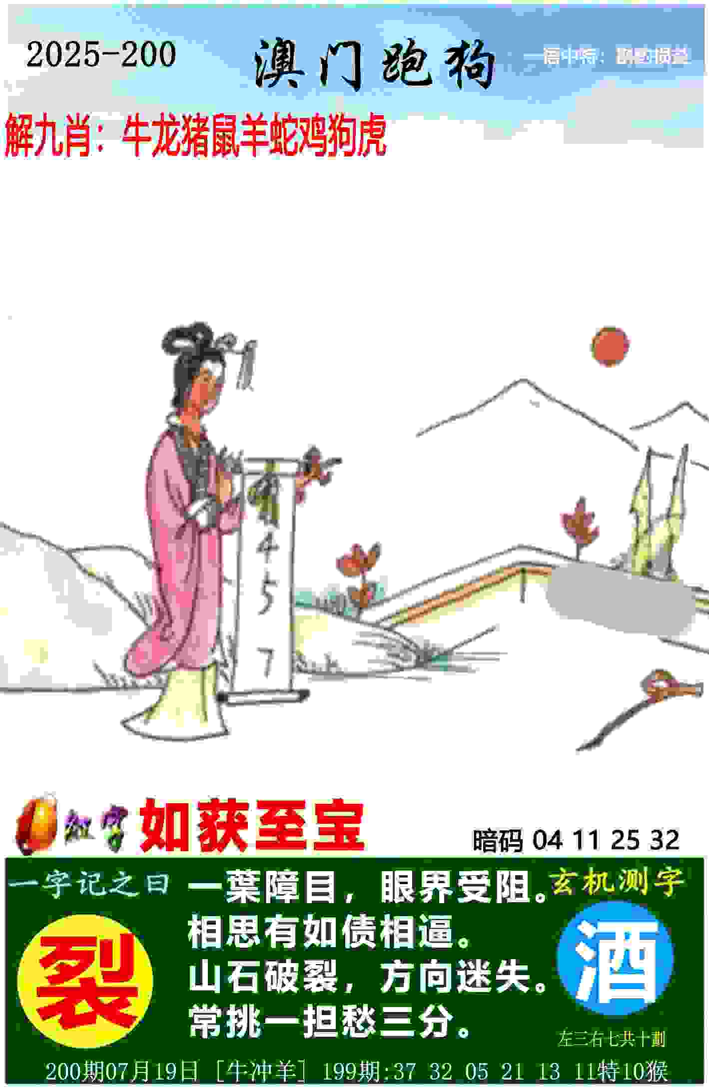 >77777888888免费4肖